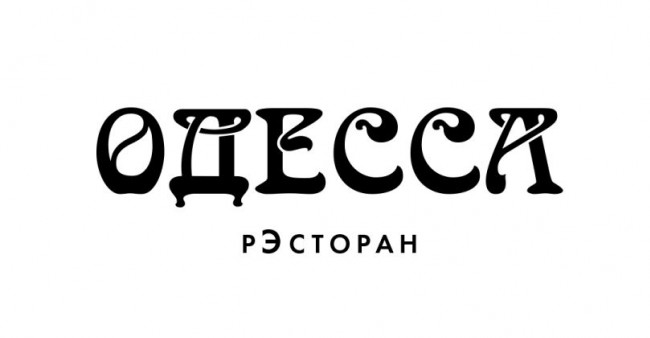 Подарочный сертификат «Одесса», номинал 15 000 тенге