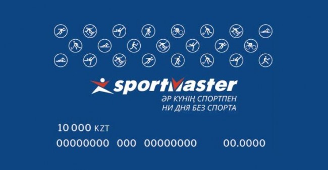 Подарочная карта Спортмастер номинал 10000 тенге