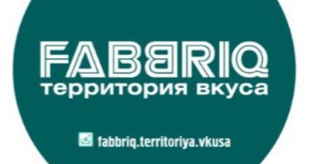 Подарочный сертификат «FABBRIQ», номинал 5 000 тенге