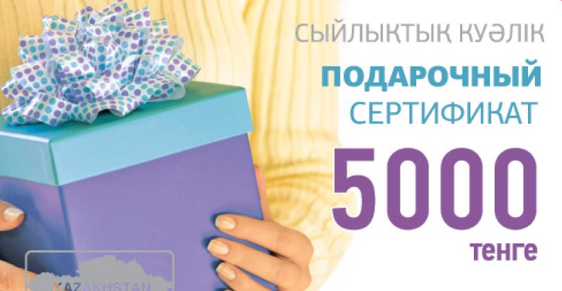 Сертификат Меломан номинал 5 000 тенге