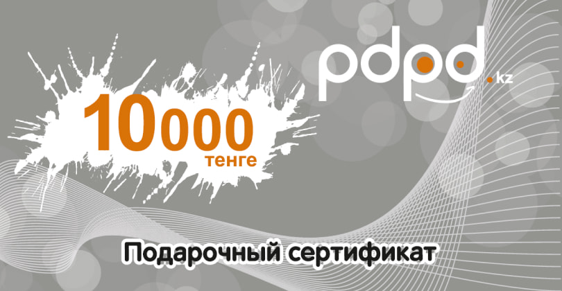 Сертификат pdpd номинал 10 000 тенге